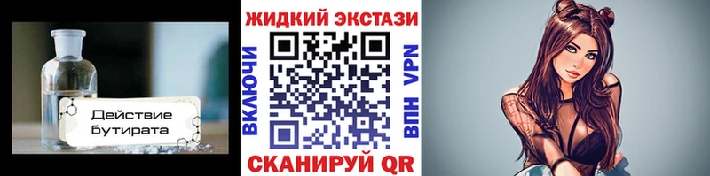 БУТИРАТ бутик  KRAKEN tor  Новочебоксарск 