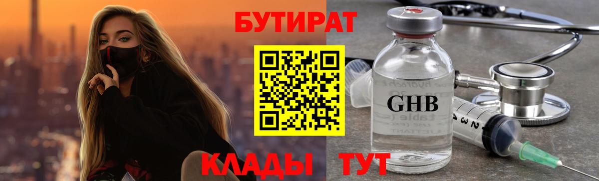 Бутират оксана  Вход с VPN  БУТИРАТ  Новочебоксарск 