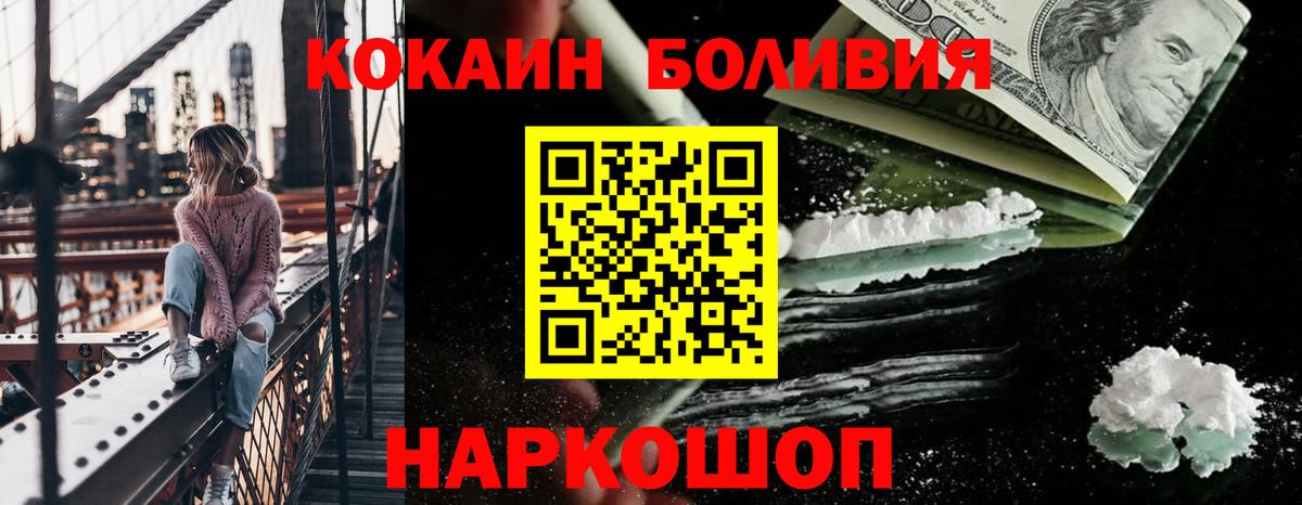 Новочебоксарск  Cocaine Боливия  Вход с VPN  Кокаин  Кокаин VHQ 
