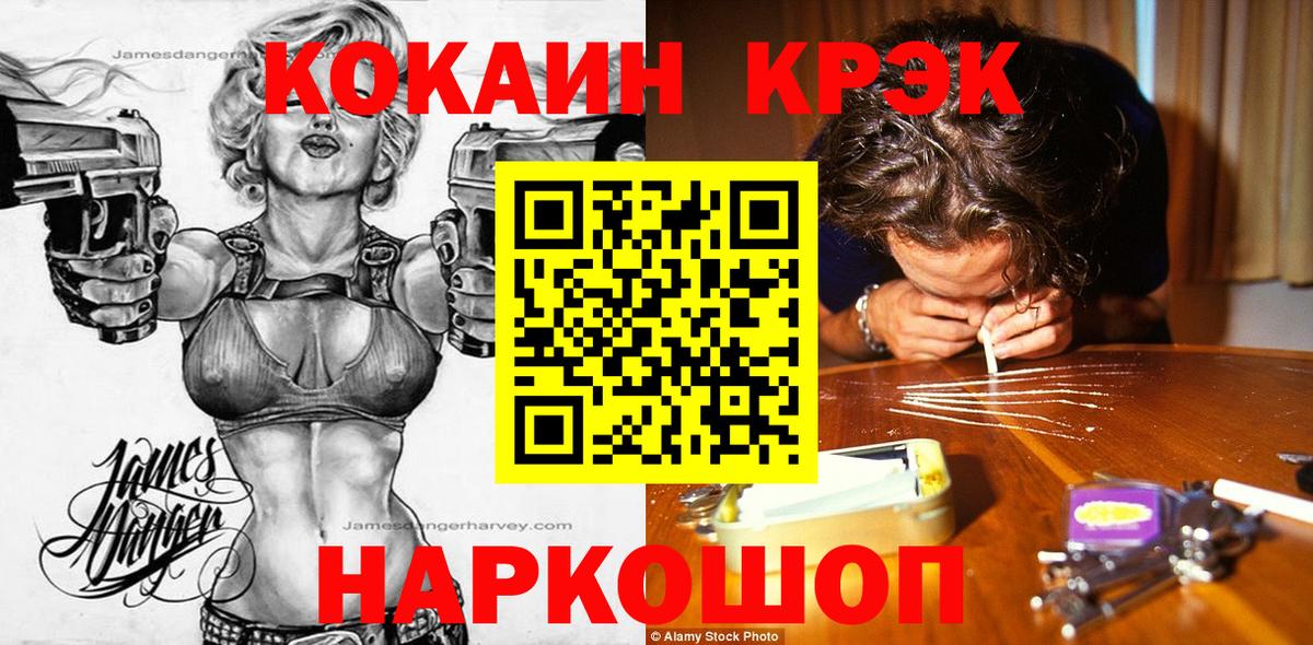Кокаин Columbia Новочебоксарск
