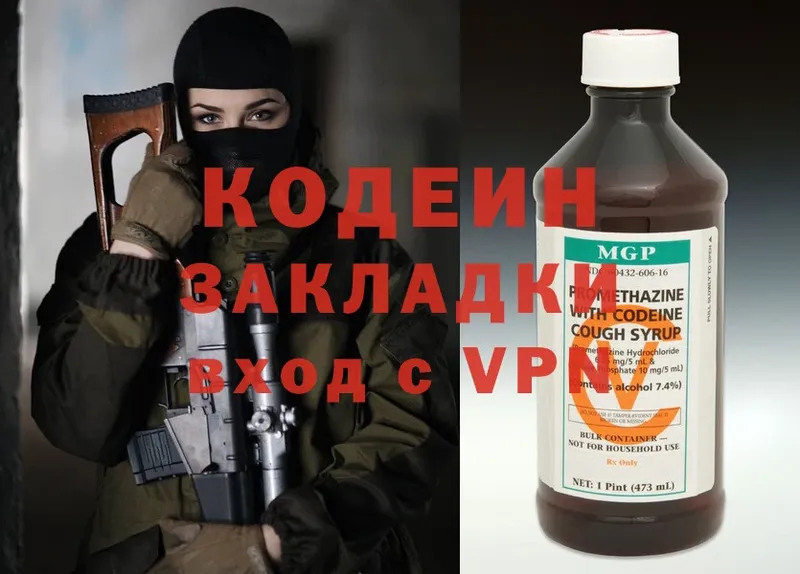 Кодеин Purple Drank  Новочебоксарск 