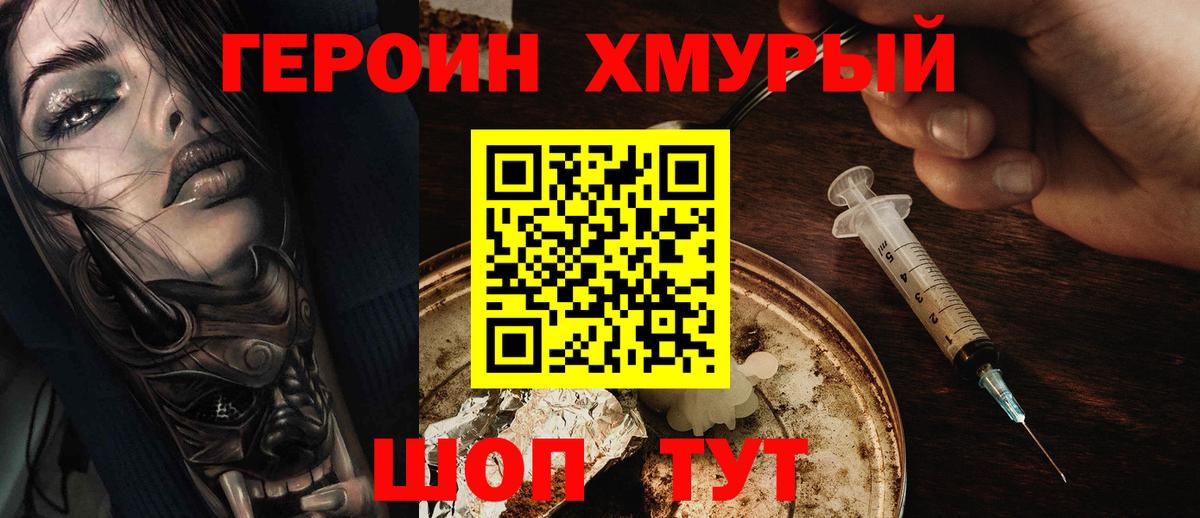 Новочебоксарск  ГЕРОИН гречка  Вход с VPN 