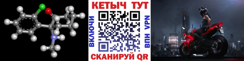 где продают   Новочебоксарск  Кетамин VHQ 