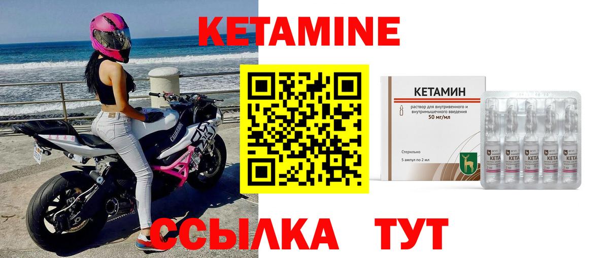 Кетамин ketamine  Кетамин VHQ  Новочебоксарск 
