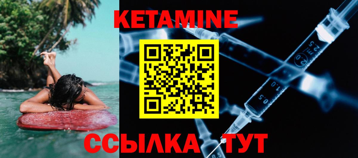 КЕТАМИН VHQ Новочебоксарск