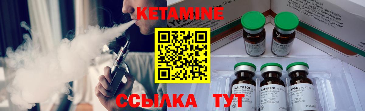 Новочебоксарск  КЕТАМИН VHQ  Вход с VPN  Кетамин VHQ 