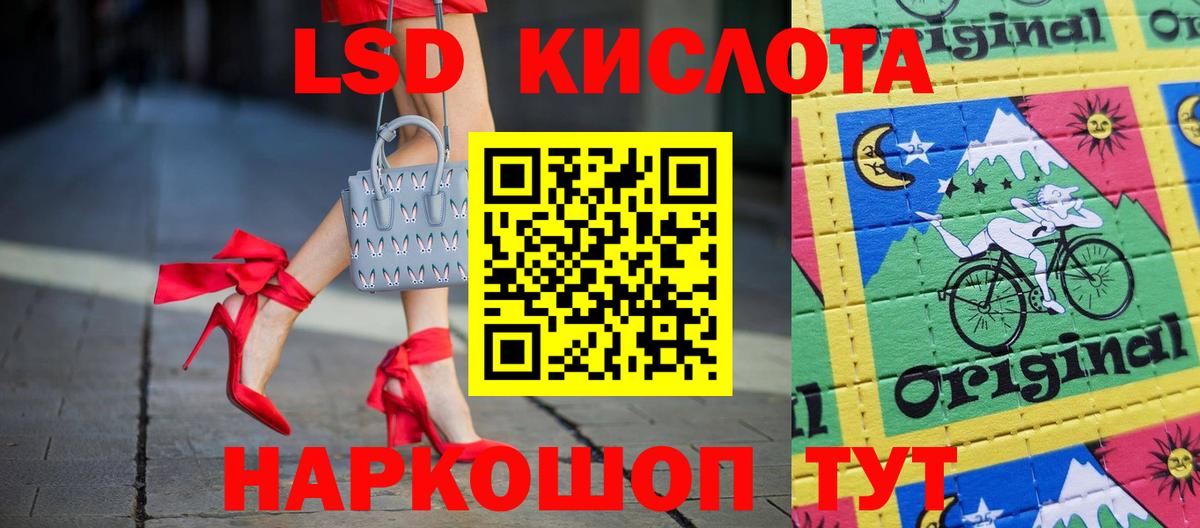 LSD-25 экстази кислота Новочебоксарск