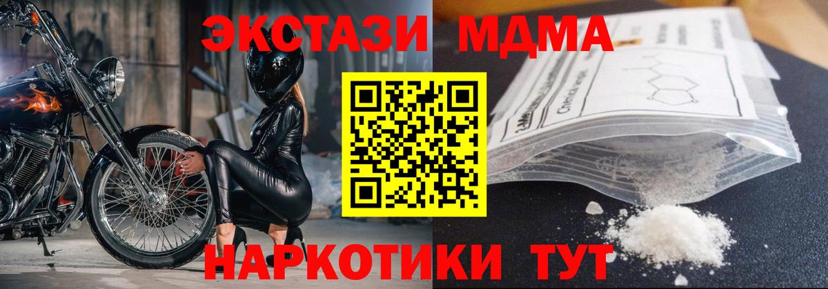 MDMA кристаллы  MDMA кристаллы  MDMA  Новочебоксарск  Вход с VPN 