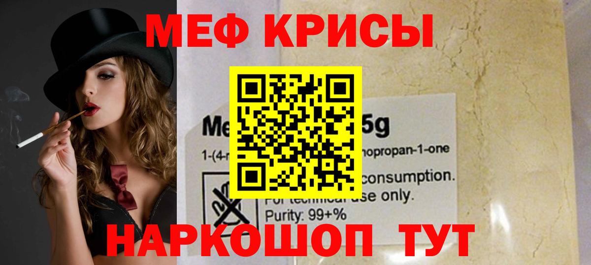 Меф кристаллы Новочебоксарск