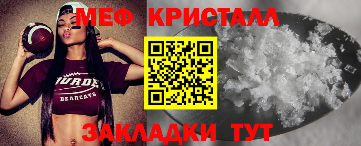 МЕФ  Меф  МЕФ 4 MMC  Новочебоксарск 