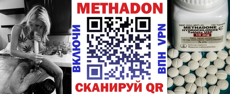 МЕТАДОН methadone  Новочебоксарск 
