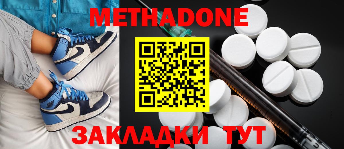 Метадон мёд Новочебоксарск