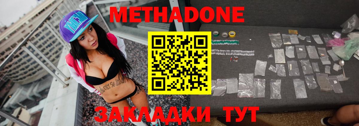 МЕТАДОН мёд  Метадон мёд  Новочебоксарск 