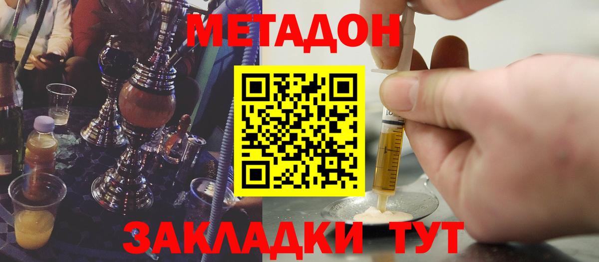Новочебоксарск  Метадон белоснежный  Метадон methadone  Вход с VPN 