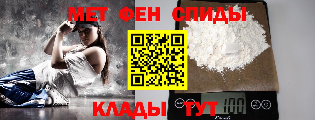 МЕТАМФЕТАМИН Декстрометамфетамин 99.9% Новочебоксарск
