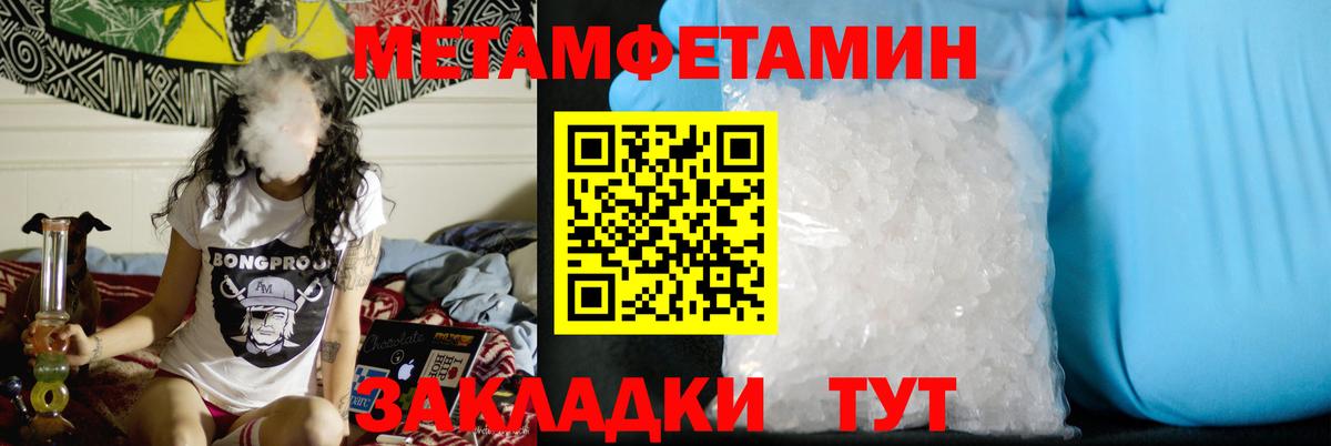 Метамфетамин кристалл  Новочебоксарск  Метамфетамин кристалл 