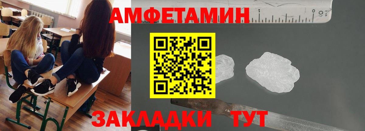 Новочебоксарск  Первитин Methamphetamine  Вход с VPN 