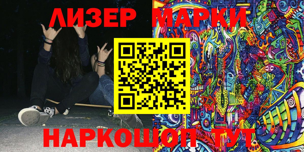 Марки NBOMe  Марки NBOMe 1,5мг  Вход с VPN  купить наркотик  Новочебоксарск 