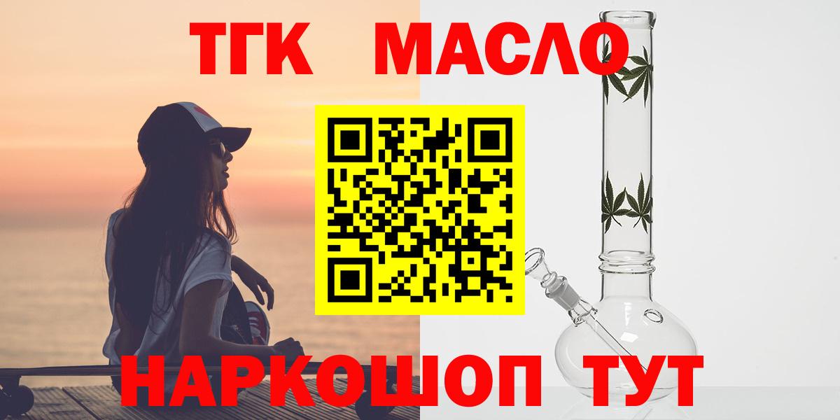 ТГК Wax  Дистиллят ТГК THC oil  Новочебоксарск  Вход с VPN 