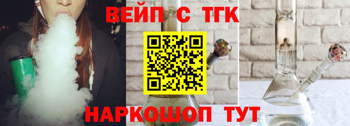 Дистиллят ТГК вейп Новочебоксарск